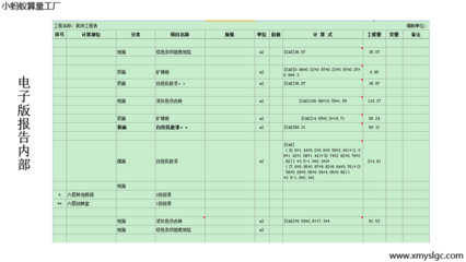 ç´æå¤ªå¹³æ´å½±åå®è£å·¥ç¨ä¸­çé»å­ç³»çµ±å®è£ æé æ²æµ¸å¼è§å½±é«é©çæè¡æ ¸å¿