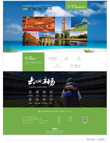 ä¸çæ³¢ææ¸¸é ç® æ´åéç¼èç¶²é è¨­è¨ç­ç¥ï¼æé åè¶ææ¸¸æ°é«é©