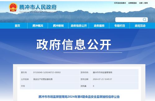 é¨°æ²å¸å¸å ´ç£ç£ç®¡çå±2024å¹´ç¬¬8æé£åå®å¨ç£ç£æ½æª¢ä¿¡æ¯å¬ååç¶²çµ¡èä¿¡æ¯å®å¨å¨è»ä»¶éç¼ä¸­çä¿éä½ç¨