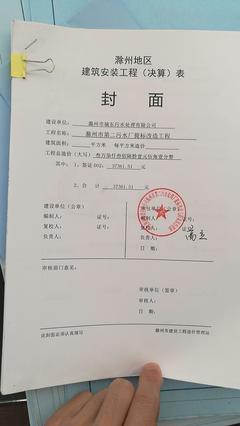 æ»å·å¸ç¬¬äºæ±¡æ°´èçå» ææ¨(biÄo)æ¹é å·¥ç¨ç£(jiÄn)測(cè)ç¨æ¿è¨(shè)è¨(jì)è®æ´ 室å
§(nèi)å¤è£é£¾æ¹æ¡åª(yÅu)å