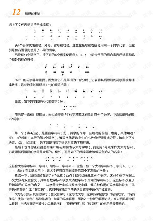 é±å¿å¨è¨(jÃ¬)ç®æ©(jÄ«)è»ç¡¬ä»¶èåçèª(yÇ)è¨ è§£ç¢¼æ¸(shÃ¹)æ(jÃ¹)èçæè¡(shÃ¹)çæ ¸å¿å¥§ç§