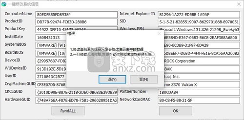 ç¶²å¡å°åä¿®æ¹å·¥å·v1.0åè²»çè©æ¸¬ ä¸éµä¿®æ¹ç³»çµ±ä¿¡æ¯è»ä»¶çå®å¨èæç¨èé