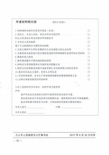 é(guÄn)äºå°ç¼(fÄ)ãä¹æ±å¸ç¶²(wÇng)çµ¡(luÃ²)é (yÃ¹)ç´åºç§æ±½è»(chÄ)ç¶(jÄ«ng)ç(yÃ­ng)æå(wÃ¹)ç®¡çå¯¦(shÃ­)æ½ç´°(xÃ¬)åï¼è©¦è¡ï¼ãçéç¥