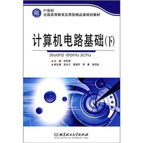 21ä¸ç´(jÃ¬)å¨åé«ç­æè²æ(yÄ«ng)ç¨åç²¾åèª²è¦(guÄ«)åææ è¨(jÃ¬)ç®æ©(jÄ«)é»è·¯åºç¤(chÇ)ï¼ä¸ï¼ââé«ç­æè²å¹è¨(xÃ¹n)æ°è¦è§