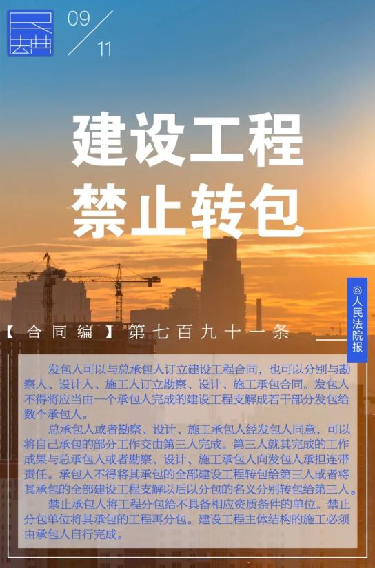 å»ºè¨­(shÃ¨)å·¥ç¨ç¦æ­¢ååå å»ºè¨­(shÃ¨)å·¥ç¨åå¯ä¸­çæ³å¾ç´ç·