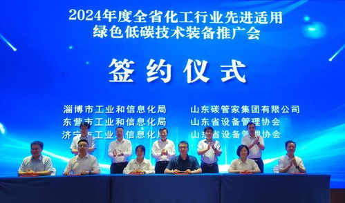 ç¶ è²ä½ç¢³æè¡(shÃ¹)è³¦è½åå·¥è¡æ¥­(yÃ¨)åç´(jÃ­)ââ2024å±±æ±åå·¥è¡æ¥­(yÃ¨)åé²(jÃ¬n)é©ç¨ç¶ è²ä½ç¢³æè¡(shÃ¹)è£åæ¨å»£æ(huÃ¬)æåå¨æ¿(jÃ¬)åèè¾¦