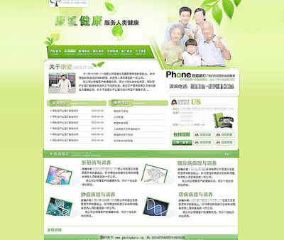 ç¶ è²å¥åº·å¨è©¢ç¶²ç« æé å
¨æ¹ä½å¥åº·æåæ°é«é©