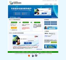 è»ä»¶ç¢åç¶²ç«è¨­è¨ æé é«æè½åèåè¶ç¨æ¶é«é©çé·å®å¹³èº