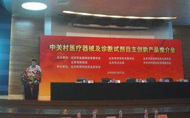 åäº¬çèåº·çç©å·¥ç¨éç¼ä¸­å¿æè¡éç¼åå¾æ°çªç ´ï¼å©åçç©é«è¥ç¢æ¥­åµæ°ç¼å±