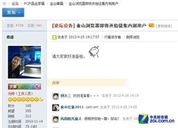 éå±±ç¶²çµ¡æèªæ­£å¨éç¼çè¦½å¨ å³å°å§æ¸¬ ç¶²çµ¡èä¿¡æ¯å®å¨è»ä»¶éç¼