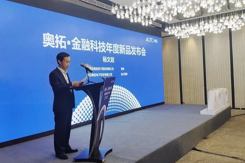 Moacææå¥§æé»å­ï¼å±ç­éèä¿¡æ¯æå(wÃ¹)å°(zhuÄn)æéæ°çæ(tÃ i)