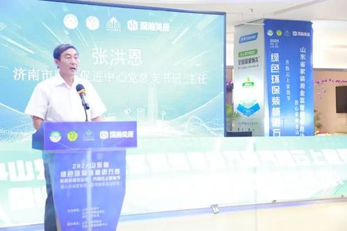 2024å±±æ±çç¶ è²ç°ä¿è£ä¿®é²è¬å®¶ââé½é­¯äºä¸å®¶è£ç¯æ¨è³éç£ç®¡æåæ´»åçå¤§ååï¼æä¾å¨æ¹ä½ä¿¡æ¯å¨è©¢æå