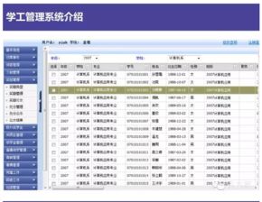 æºæ§æ ¡å ä»¥äºè¯(liÃ¡n)ç¶²(wÇng)çºåºç³ï¼ä¿¡æ¯ç³»çµ±(tÇng)éææå(wÃ¹)å¼é (lÇng)æè²æ°çæ(tÃ i)