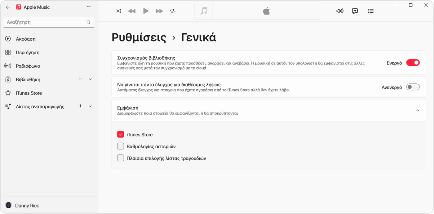 Η εφαρμογή Apple Music για Windows στην οποία φαίνεται ότι ο Συγχρονισμός βιβλιοθήκης έχει ενεργοποιηθεί στις Ρυθμίσεις > Γενικά