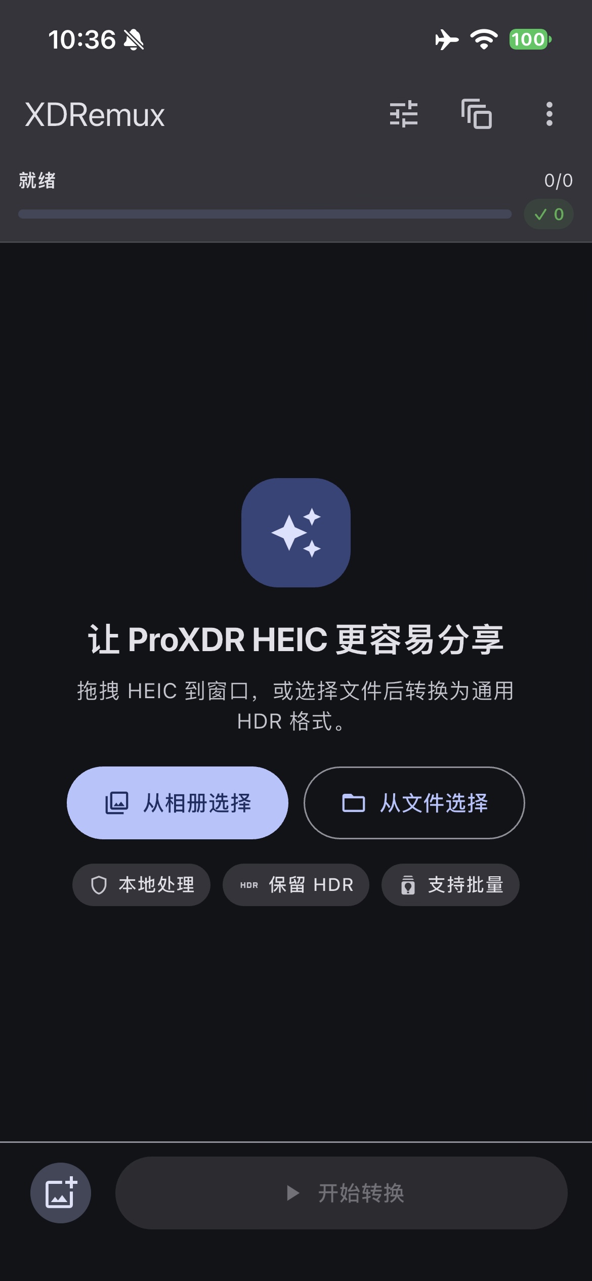 iOS 主界面