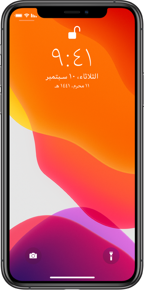 شاشة القفل يظهر بها شريط في الجزء السفلي للإشارة إلى أنه يمكنك التحريك لأعلى من الحافة السفلية.
