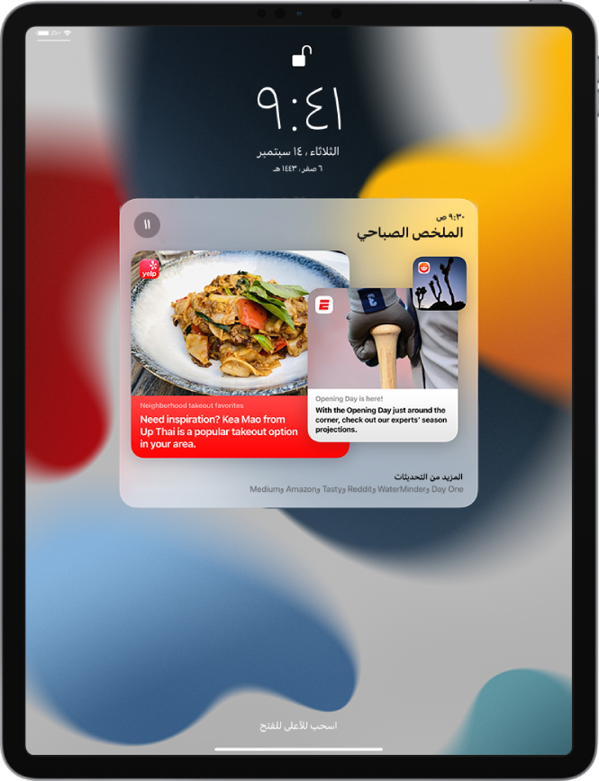 ملخص للإشعارات التي وصلت أثناء تشغيل الملخص المُجدول في إعدادات الإشعارات؛ تم تخزين هذه الإشعارات في مركز الإشعارات حتى الوقت المُجدول للملخص.