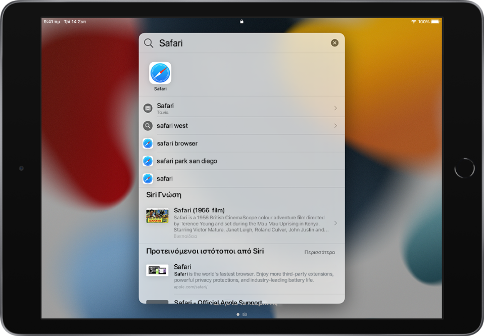 Η οθόνη κλειδώματος του iPad όπου φαίνεται μια αναζήτηση. Στο πάνω μέρος βρίσκεται το πεδίο αναζήτησης με το κείμενο αναζήτησης «Safari» και από κάτω εμφανίζονται τα αποτελέσματα αναζήτησης που βρέθηκαν για το κείμενο στόχου.