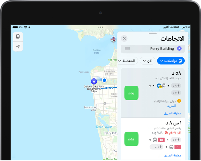 خريطة تعرض طريق مواصلات. توجد بطاقة طريق على اليمين تعرض أزرار بدء لعدة خيارات للطريق.