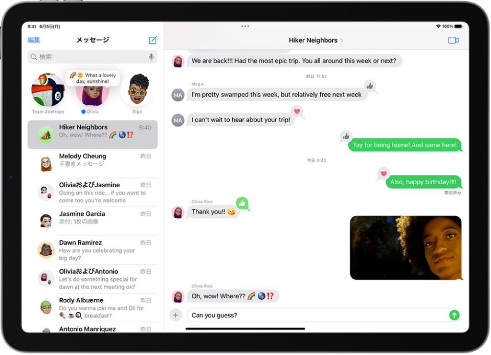 「メッセージ」のグループチャット。メッセージの吹き出しは緑色で、少なくとも1人がiMessageを使っていないことを示しています。