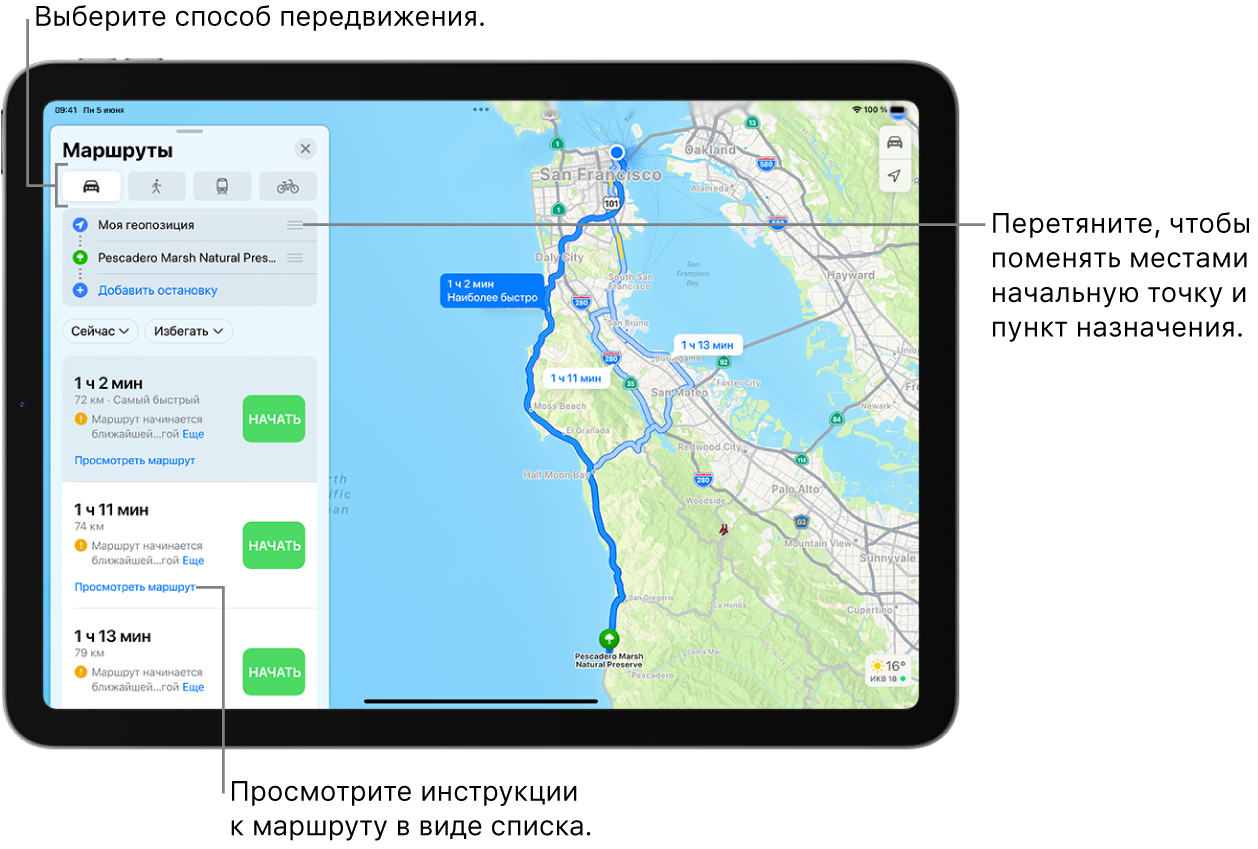 Карта с несколькими автомобильными маршрутами между двумя точками. Показаны параметры для выбора других режимов путешествия, для переключения между начальной точкой и пунктом назначения и для просмотра маршрута в виде списка действий.