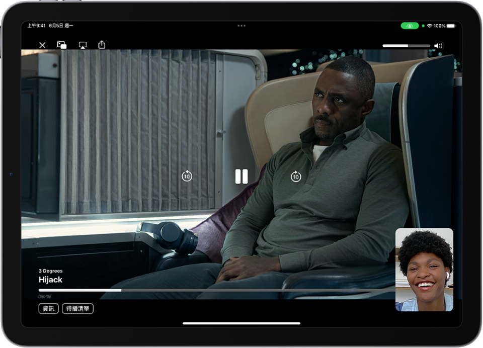 顯示「同播共享」階段的 FaceTime 通話,包含通話中共享的 Apple TV+ 影片內容。共享內容者顯次在小視窗中,影片填滿其餘畫面,播放控制項目在影片最上方。
