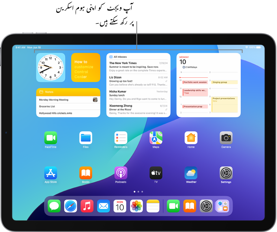 iPad کی ہوم اسکرین۔ اسکرین کے اوپری حصے میں “موسم”، “موسیقی”، “تصاویر”، “ریمائنڈر” اور “گھر” کے حسب خواہش ویجٹ ہیں۔