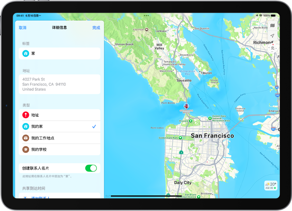 “地图” App 显示“详细信息”屏幕,带有将地址设为家、工作地点或学校的选项。