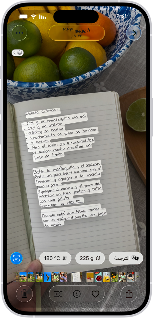 تظهر صورة لوصفة بالإسبانية. داخل الصورة، يتم تمييز النص. بالقرب من الجزء السفلي، من الجانب الأيمن إلى الأيسر، تظهر أزرار ترجمة تحويل الغرامات وتحويل الدرجات المئوية واكتشاف نص.