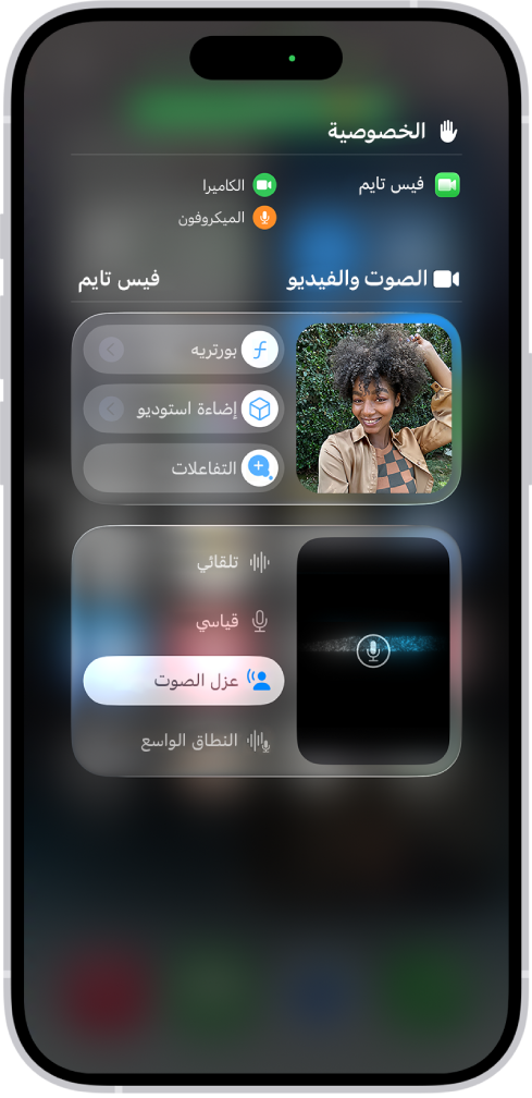 مركز التحكم، تظهر به خيارات لمؤثرات الفيديو والصوت.