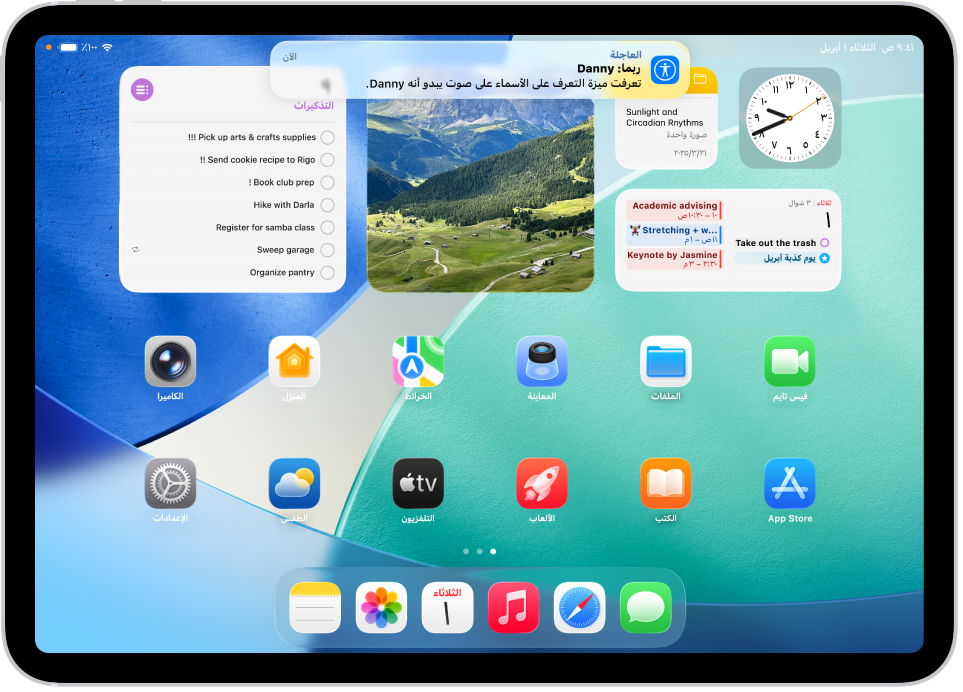 يتم عرض إشعار على iPad يفيد بأن ميزة التعرف على الأسماء تعرفت على صوت يبدو أنه اسم.