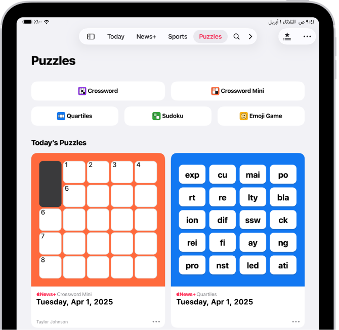 موجز Puzzles في تطبيق الأخبار.