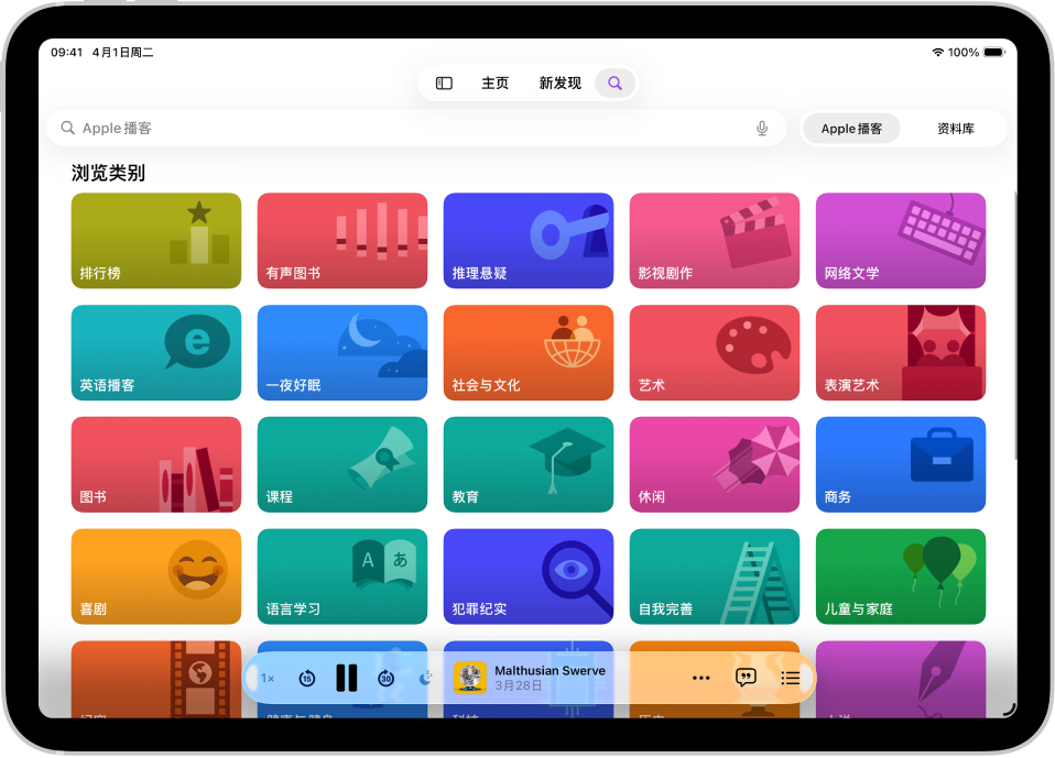 “播客” App 中的“搜索”屏幕,显示播客类别。屏幕底部附近是迷你播放程序。