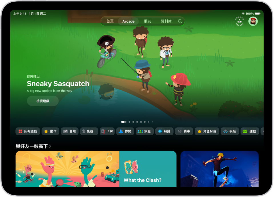 Apple Games App 顯示 Arcade 標籤頁。畫面中展示了即將推出遊戲的宣傳圖片。標籤頁列中已選取 Arcade 標籤頁。