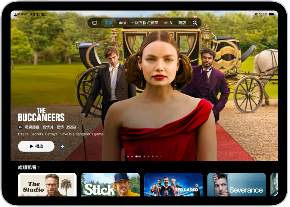 「首頁」標籤頁中央顯示精選 Apple Original,位於「繼續觀看」列上方。螢幕最上方由左至右為:「首頁」、Apple TV、MLS、「商店」、「最近購買項目」和「搜尋」標籤頁。