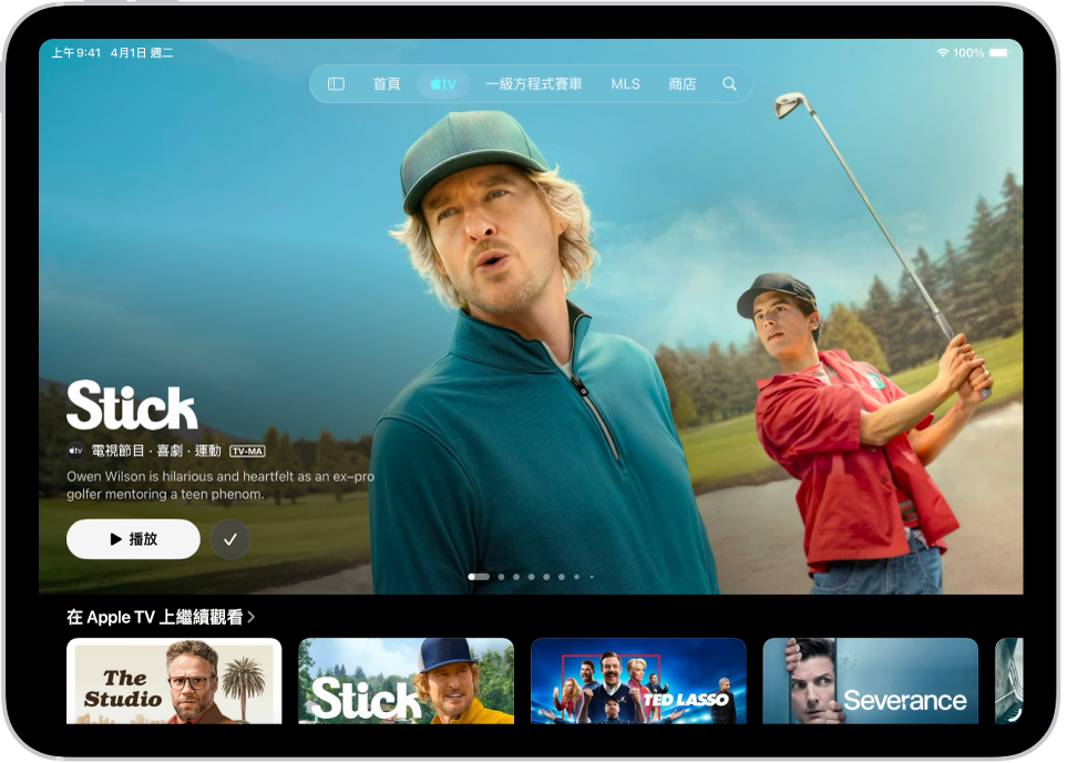 Apple TV 標籤頁中央顯示精選 Apple Original,位於「繼續觀看」列上方。螢幕最上方由左至右為:「首頁」、Apple TV、MLS、「商店」、「最近購買項目」和「搜尋」標籤頁。