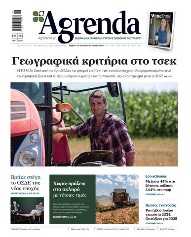 Agrenda Φύλλο 1076