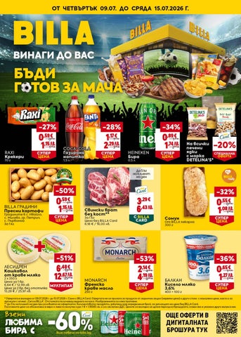 BILLA Bulgaria - BG_weekly_Digital_Leaflet_09.07.-15.07.2026__CW28_WEB
