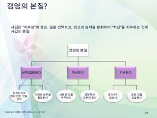 효율적이고 시의 적절한 유통
