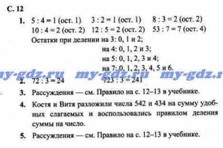 гдз математика 3 класс демидова козлова 3