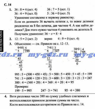 гдз математика 3 класс демидова козлова 3