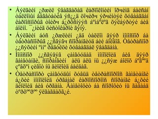 • Áýëãèéí ¿ðæèë ÿâàãäàõàä êàðïîêîíèéí îðчèìä áàéñàí
òàëëîìûí âåãåòàòèâ ýñ¿¿ä öîчèðч ýðчèìòýé õóâààãäàí
êàðïîñïîðûã òîéðч á¿ðõñíýýñ áºìáºëºã õýëáýðòýé áèå
áîëíî. ¯¿íèéã öèñòîêàðïè ãýíý.
• Áýëãèéí áóñ ¿ðæëèéí ¿åä òàëëîì äýýð ìîíîñïîð áà
òåòðàñïîðûã ¿¿ñãýãч ñïîðàíãèóä áèé áîëäîã. Òåòðàñïîð
¿¿ñýõèéí ºìíº ðåäóêöè õóâààãäàë ÿâàãäàíà.
• Ìîíîñïîð ¿¿ñãýäýã çàìãóóäàä ìîíîïëîèä áèå äýýð
ãàìåòàíãè, ñïîðàíãèéí àëü àëü íü ¿¿ñýæ áîëîõ áºãººä
çºâõºí çèãîò íü äèïëîèä áàéäàã.
• Òåòðàñïîðò çàìãóóäûí õóâüä òåòðàñïîðîîñ ãàìåòàíãè
á¿õèé ìîíîïëîèä óðãàìàë êàðïîñïîðîîñ ñïîðàíãè á¿õèé
äèïëîèä áèå óðãàíà. Ãàìåòîôèò áà ñïîðîôèò íü ãàäààä
òºðõººðºº ÿëãàãäàõã¿é.
 