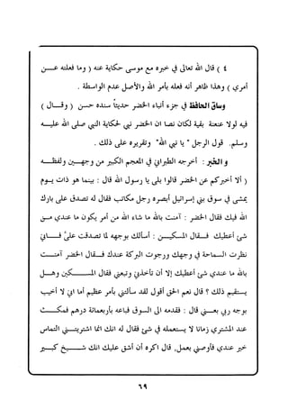فتح العليم