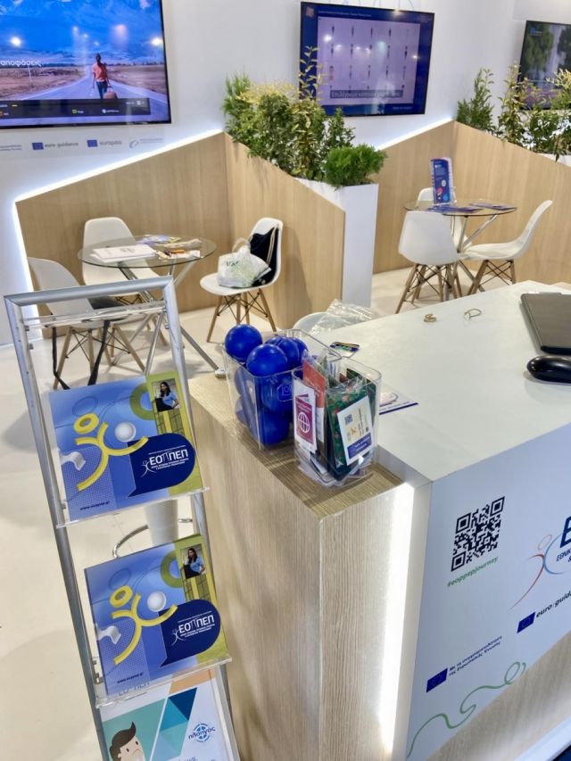 ΣΥΜΜΕΤΟΧΗ ΕΘΝΙΚΟΥ ΟΡΓΑΝΙΣΜΟΥ ΠΙΣΤΟΠΟΙΗΣΗΣ ΠΡΟΣΟΝΤΩΝ ΚΑΙ ΕΠΑΓΓΕΛΜΑΤΙΚΟΥ ΠΡΟΣΑΝΑΤΟΛΙΣΜΟΥ-ΕΟΠΠΕΠ ΣΤΗΝ 89η ΔΕΘ