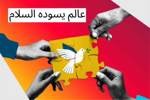 A world working together Photocomposition: Gears with different sizes